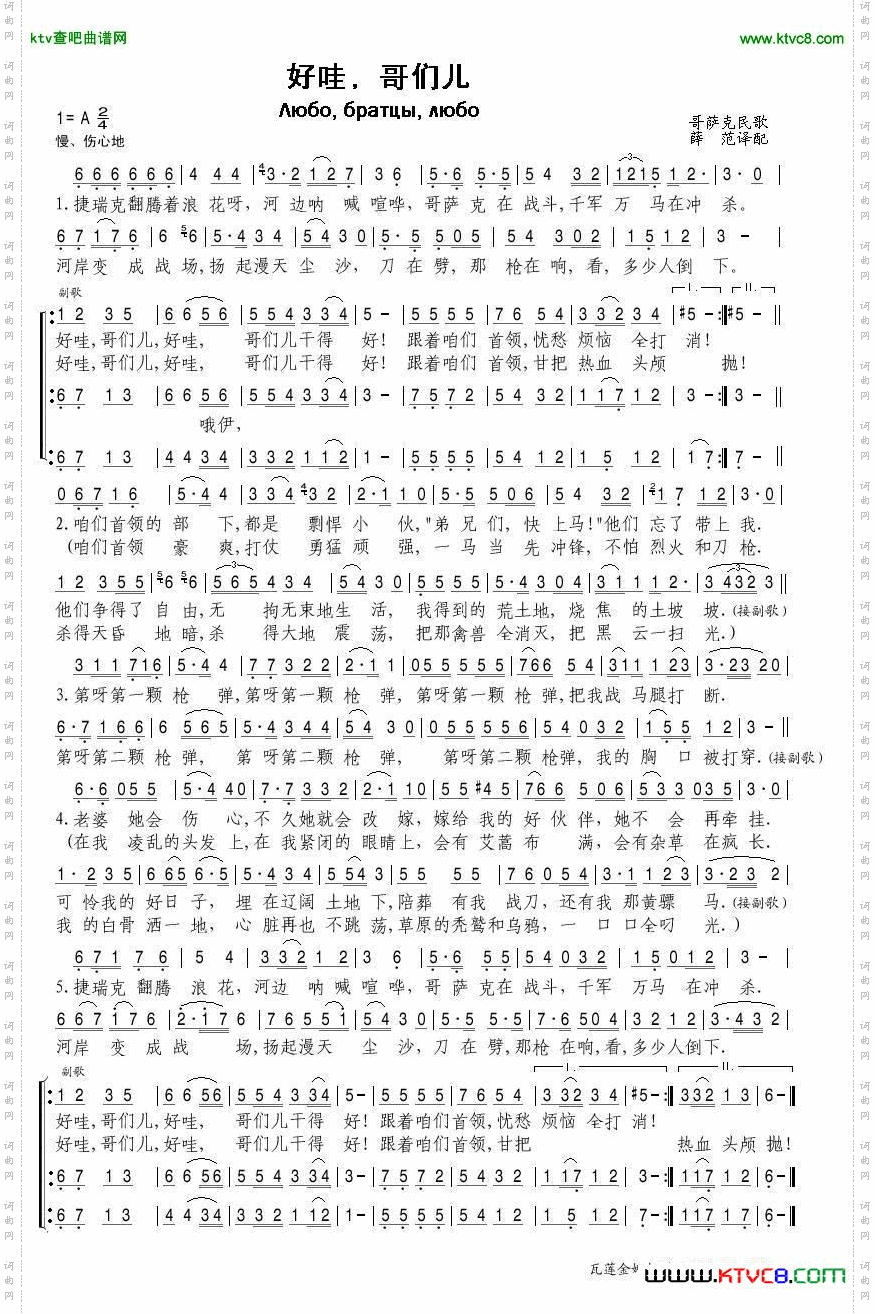 好哇，哥们儿