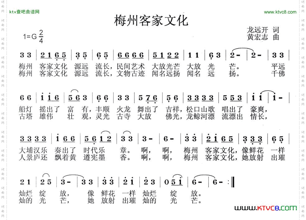 梅州客家文化