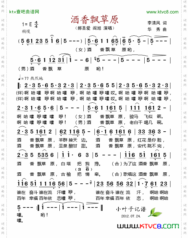 简谱