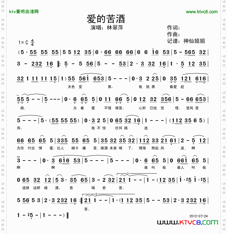 简谱