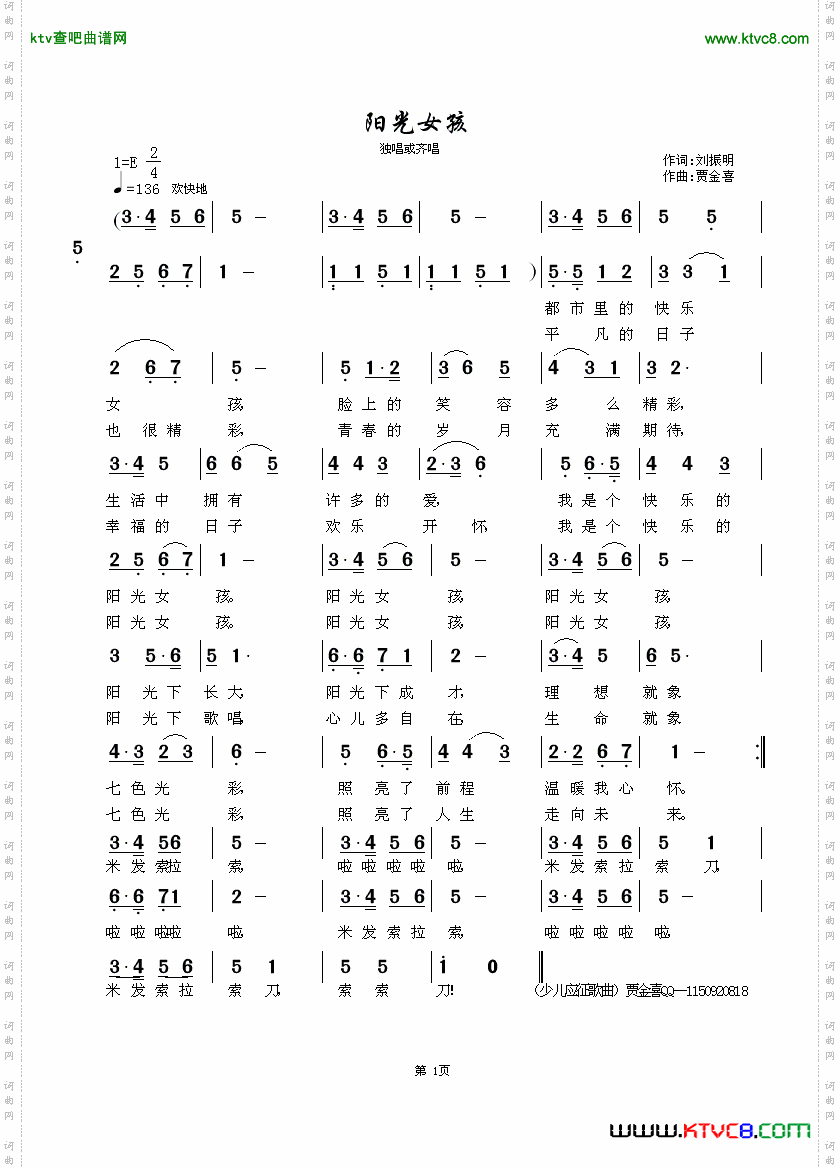 阳光女孩