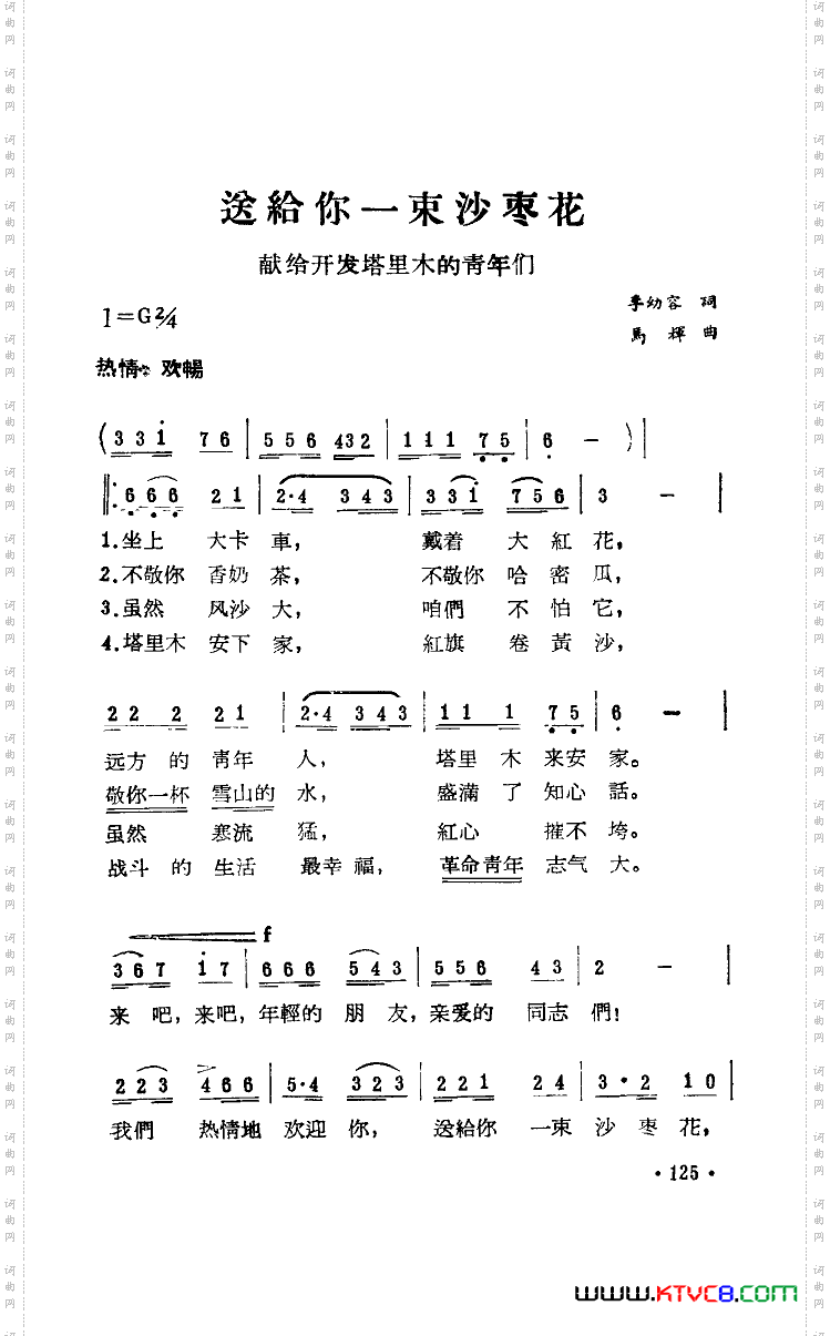 送你一束沙枣花