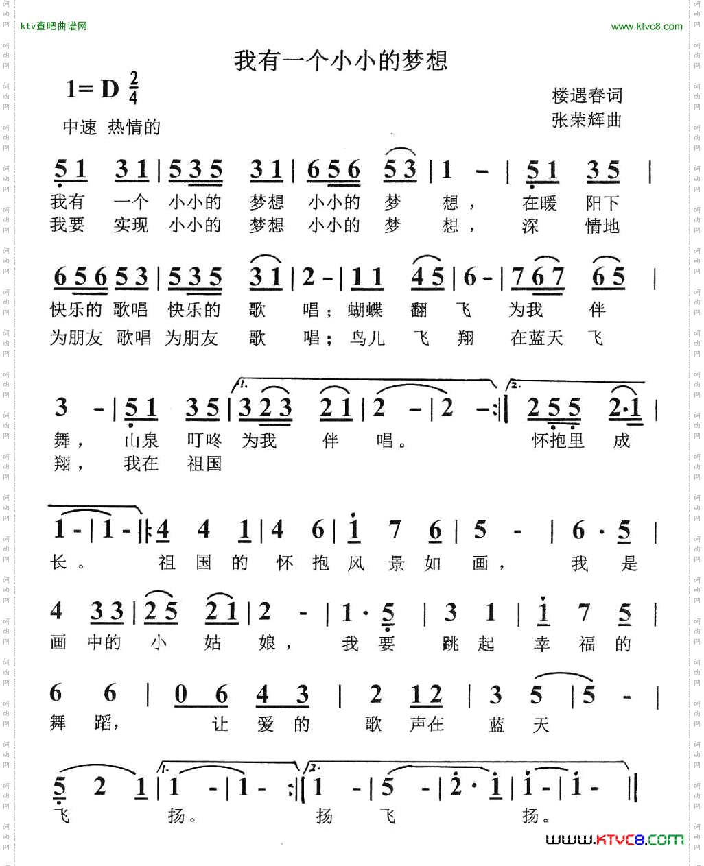 我有一个小小的梦想