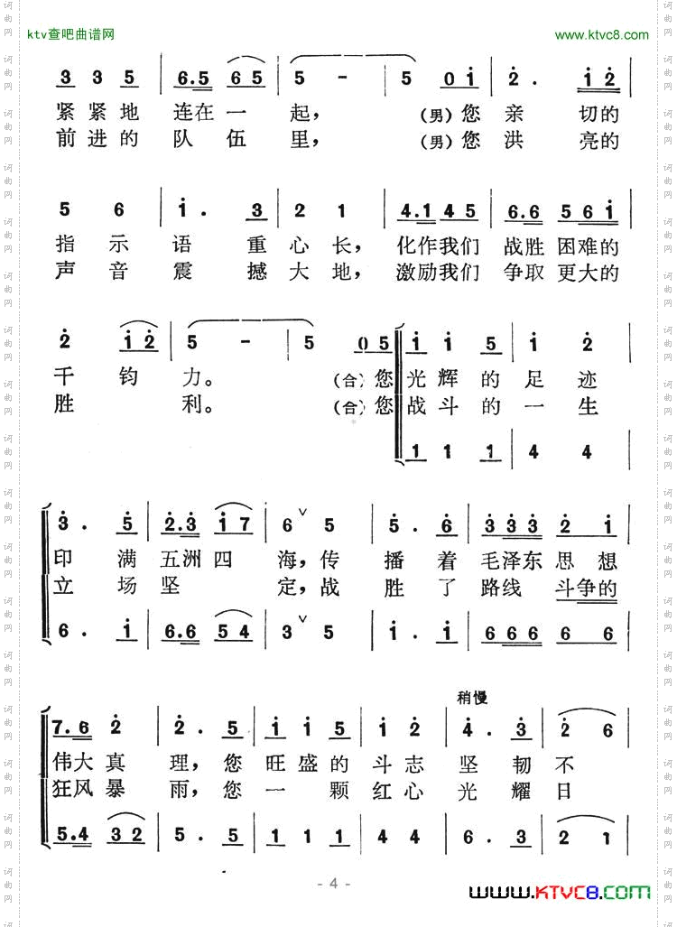 敬爱的周总理，我们的好总理