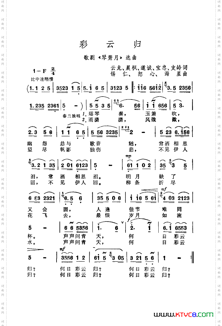 简谱