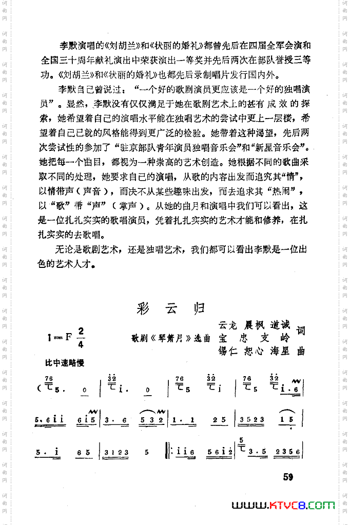 简谱