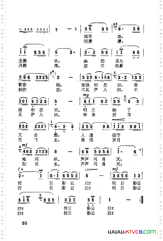 简谱