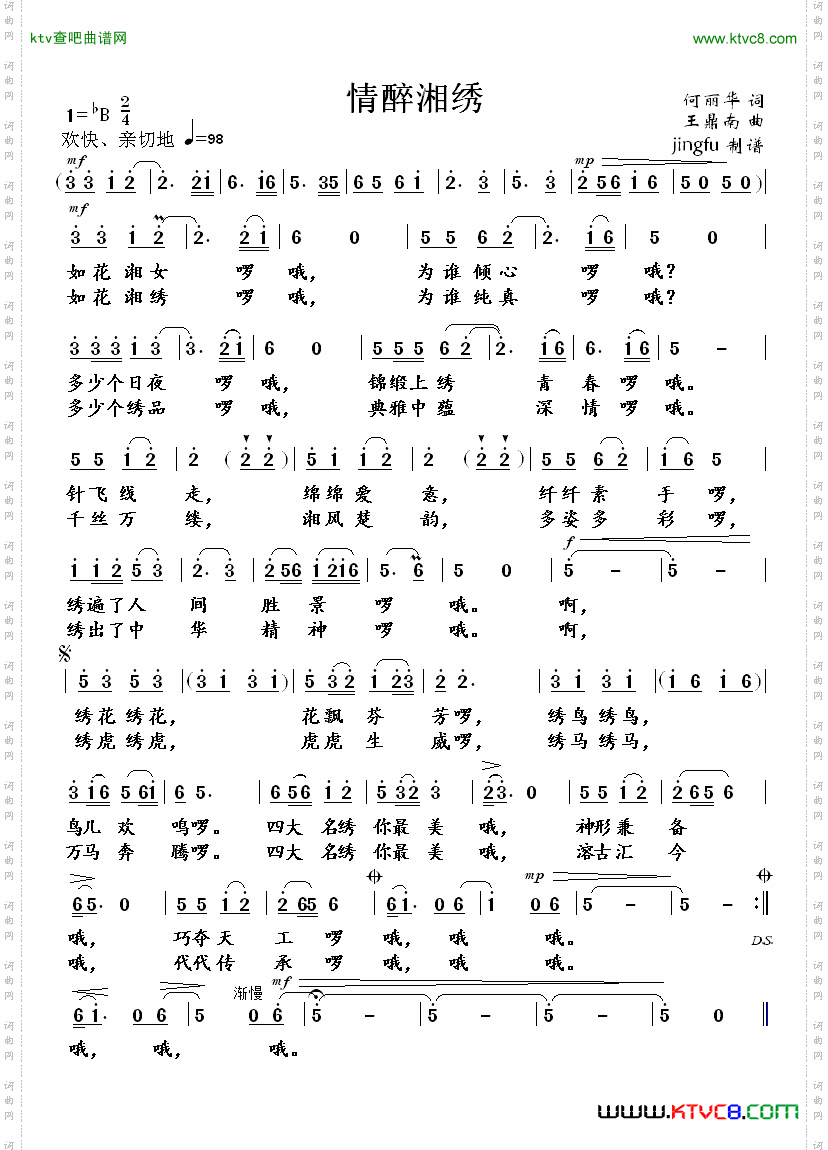 简谱
