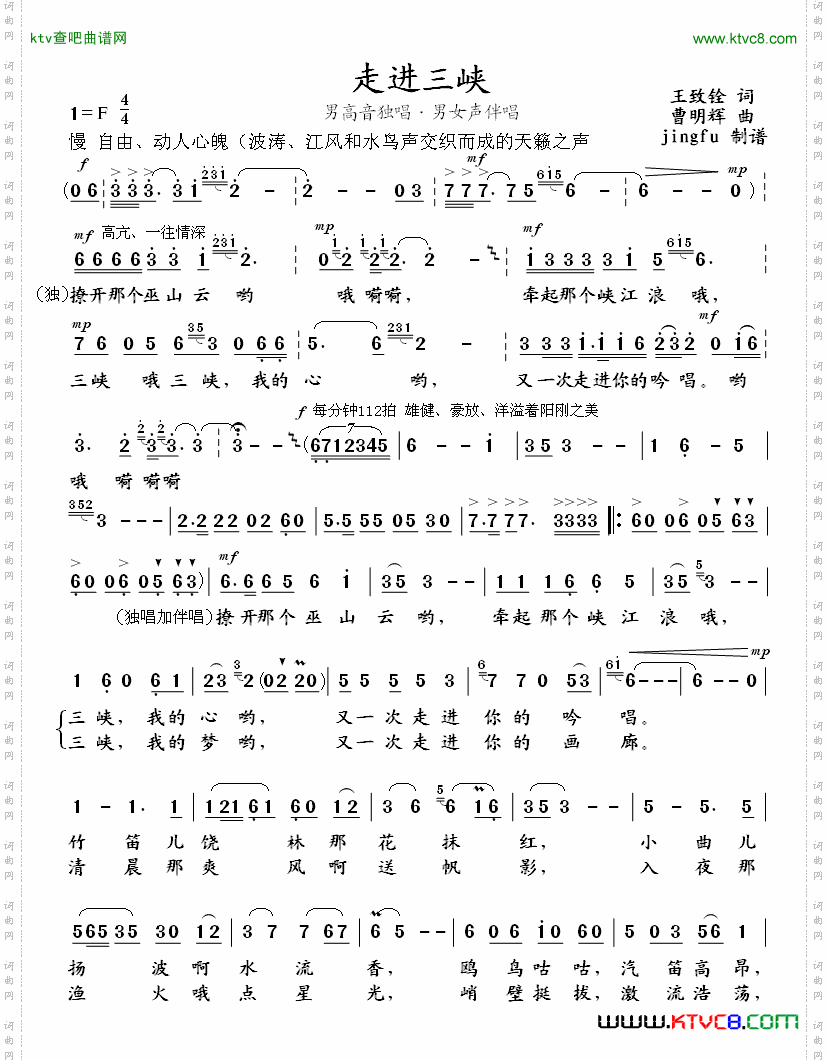 简谱