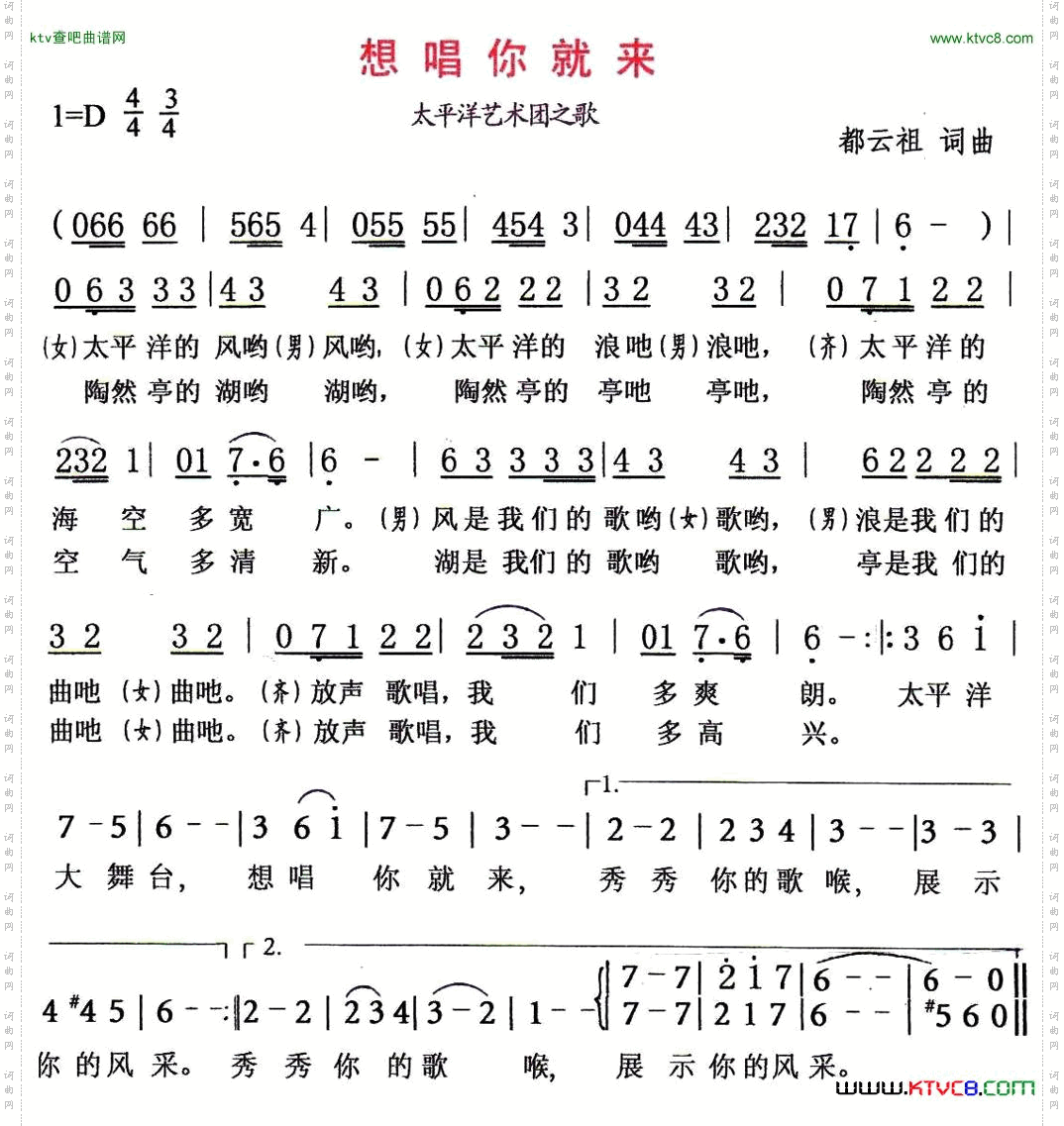 想唱你就来