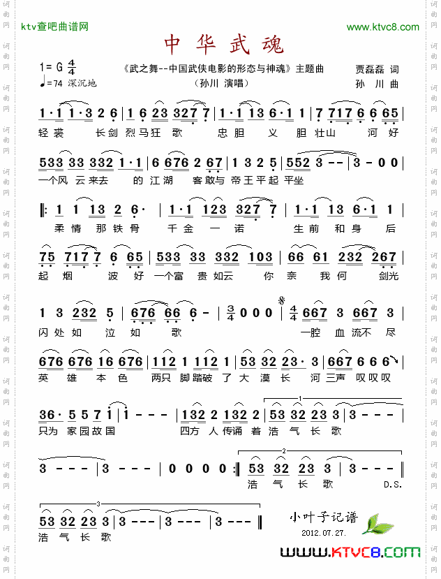 简谱