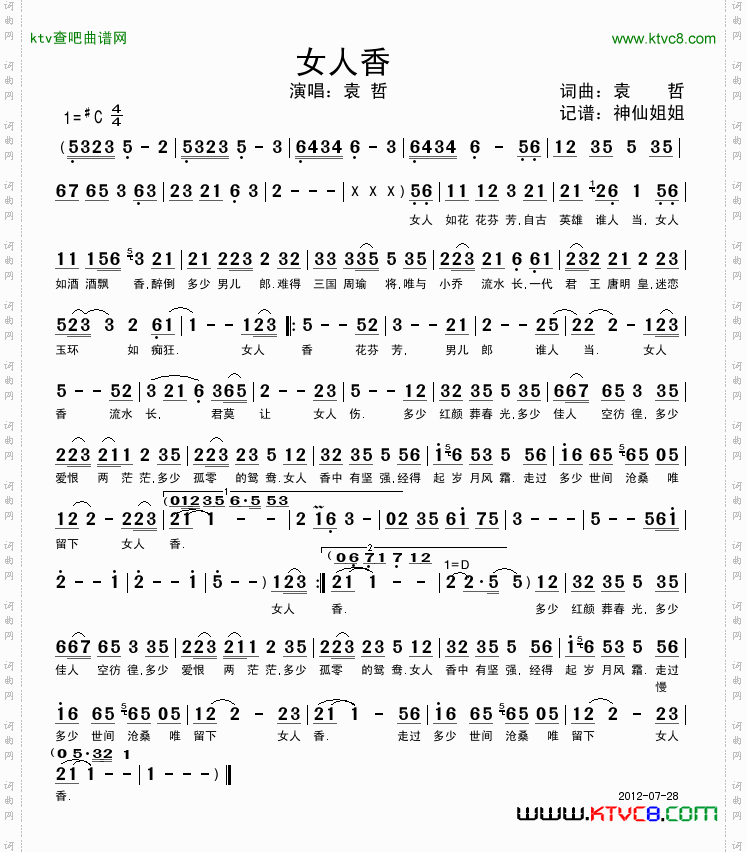 简谱