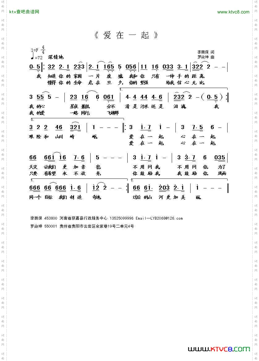 爱在一起