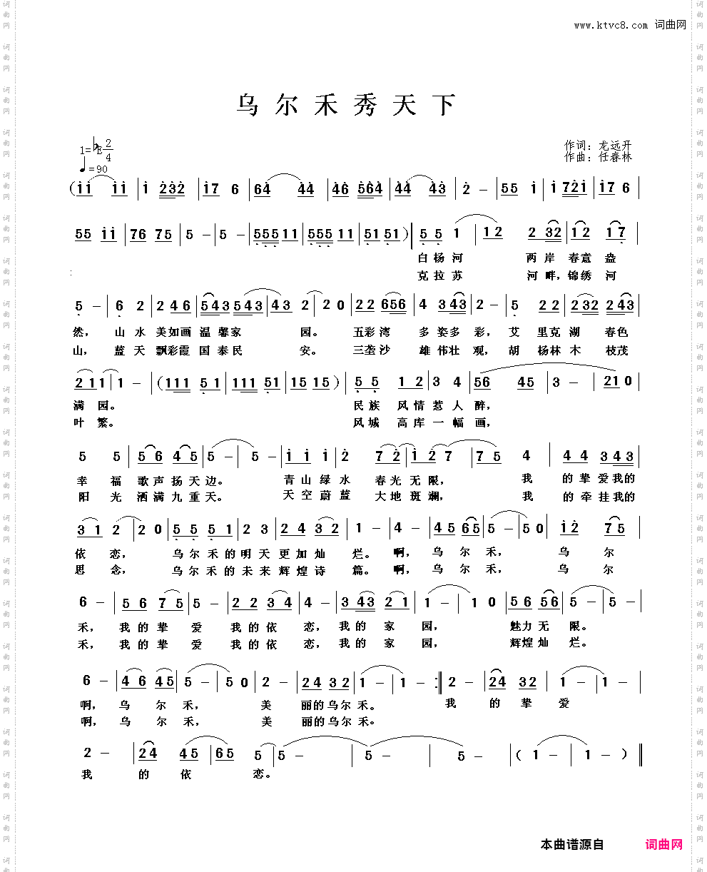 简谱
