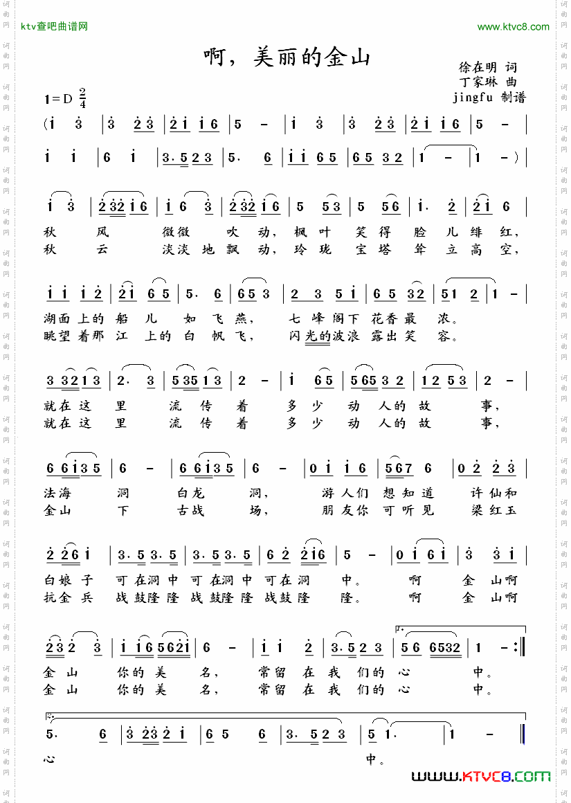 简谱