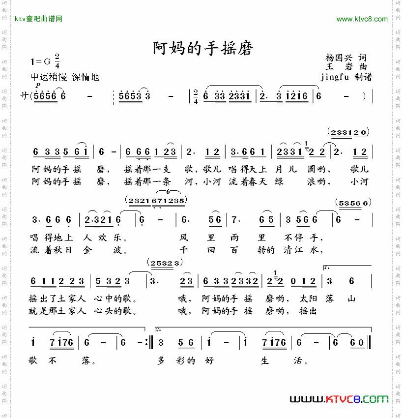 简谱