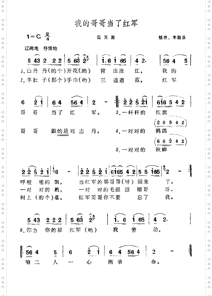 简谱