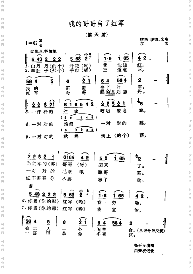 简谱