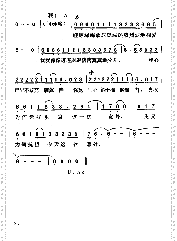简谱