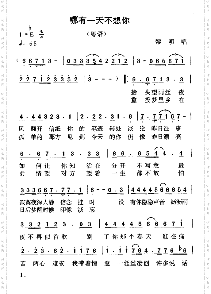 简谱