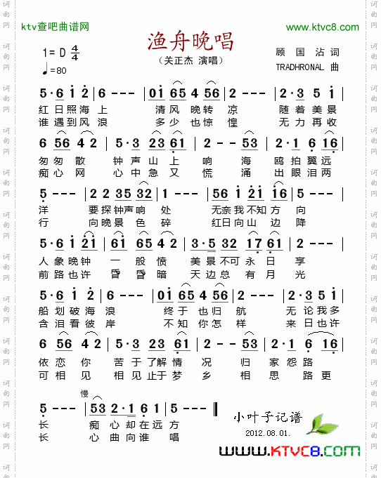 简谱