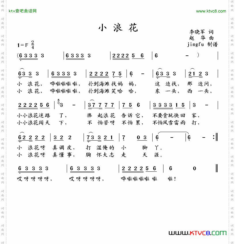 简谱