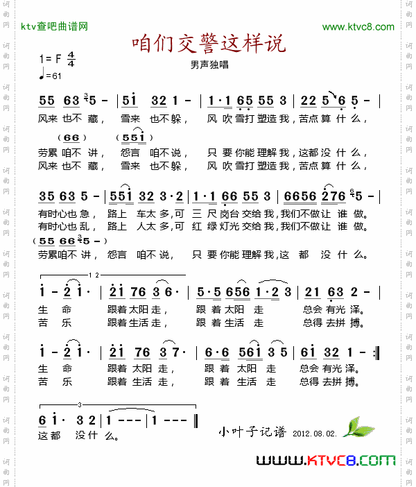 简谱