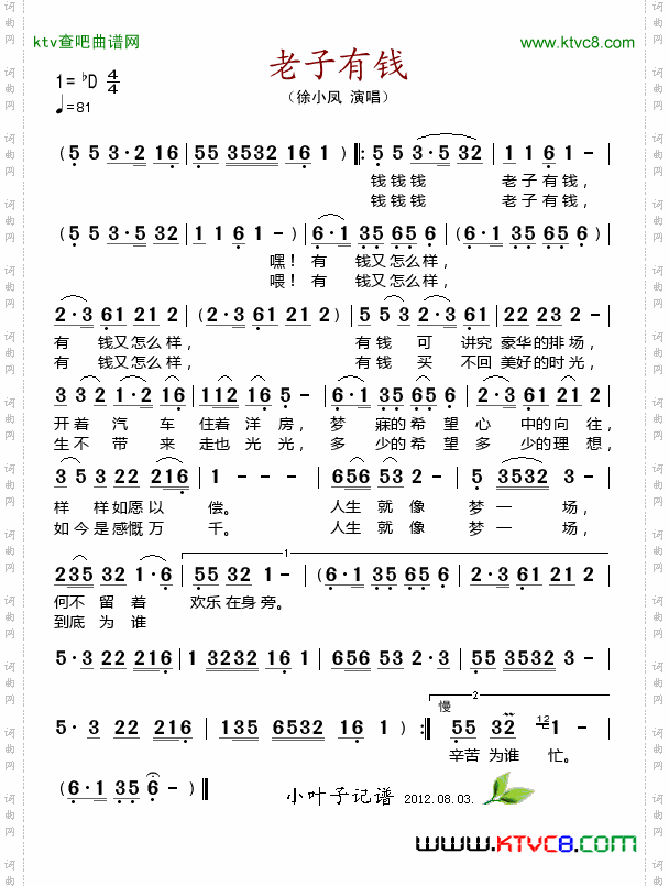 简谱