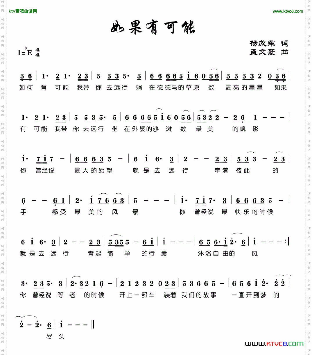 如果有可能