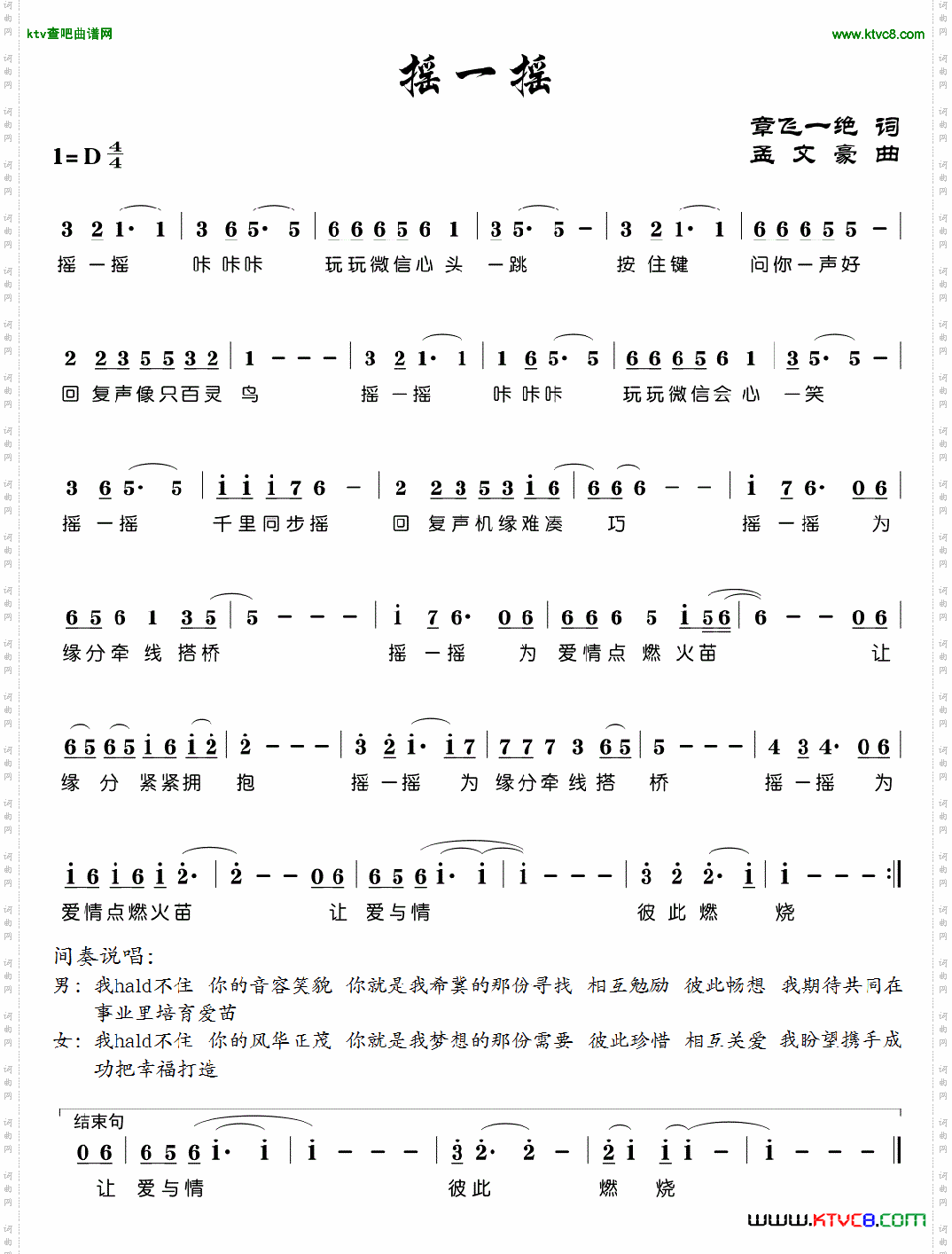 摇一摇