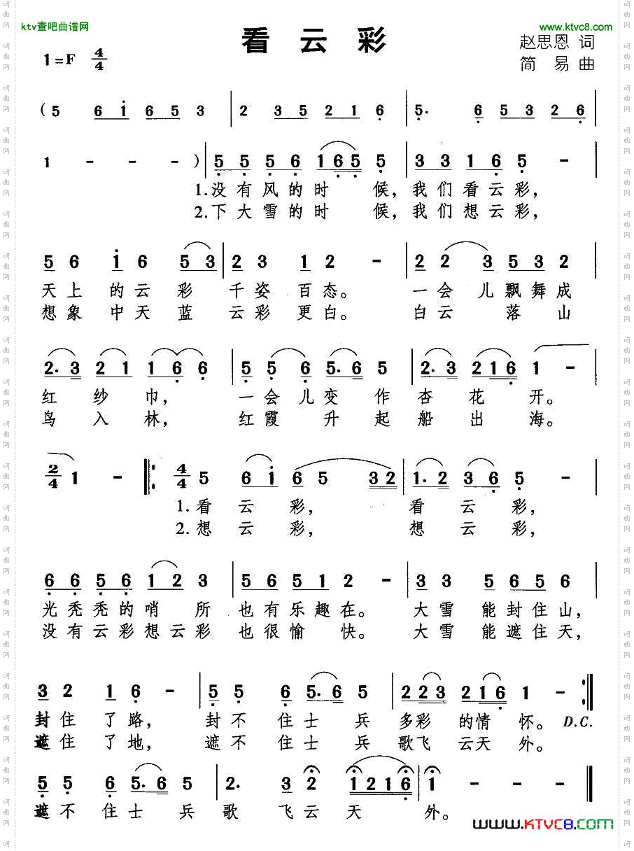 看云彩