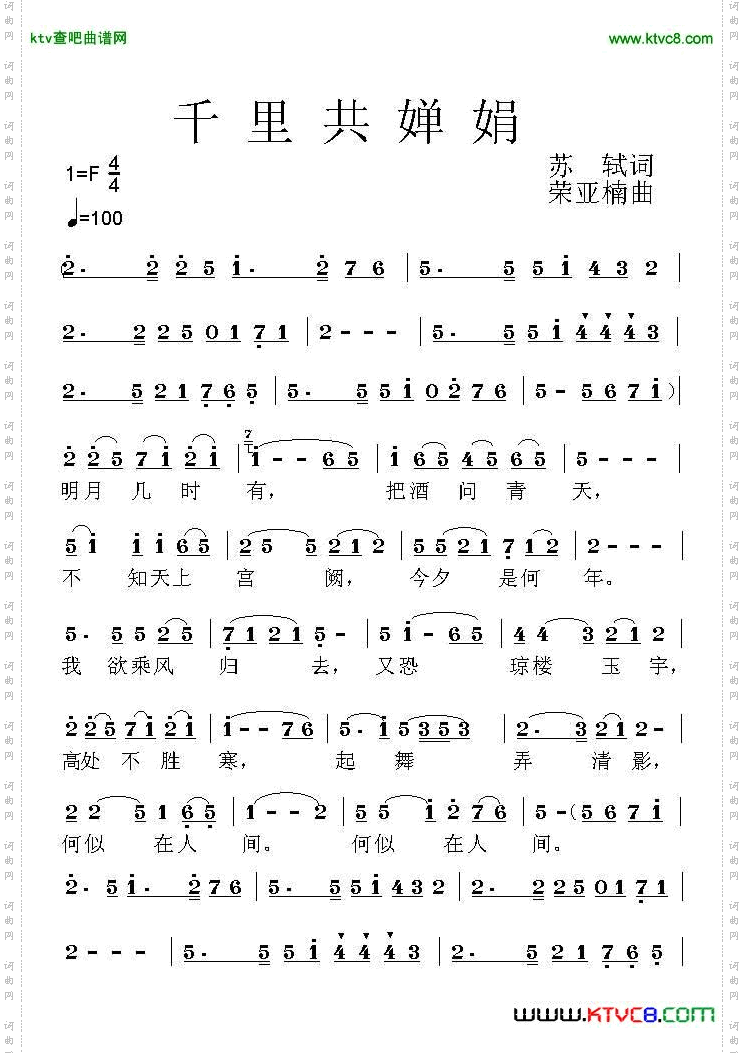 千里共婵娟