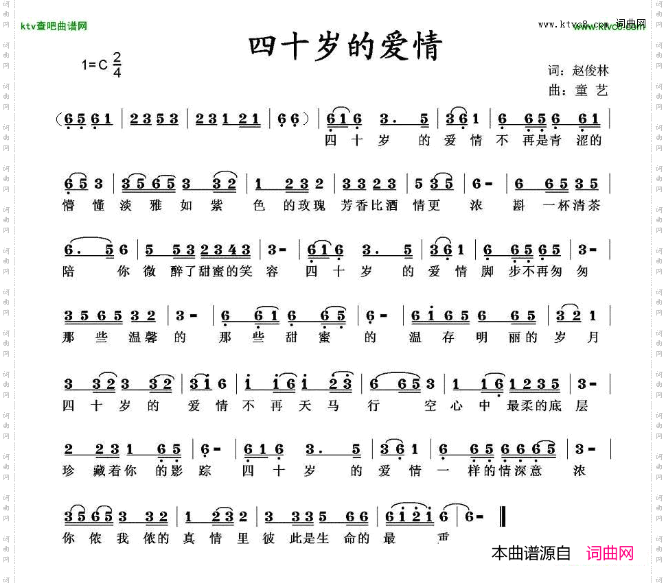 四十岁的爱情