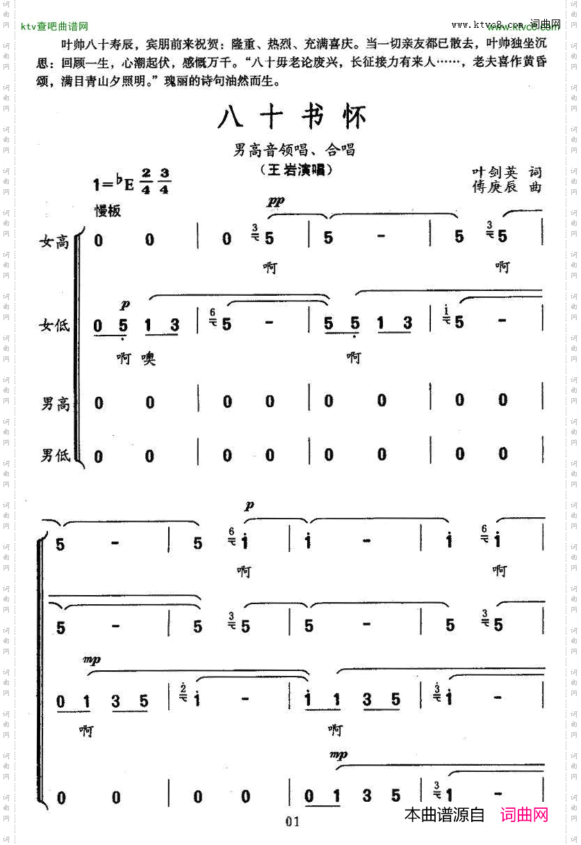 八十书怀