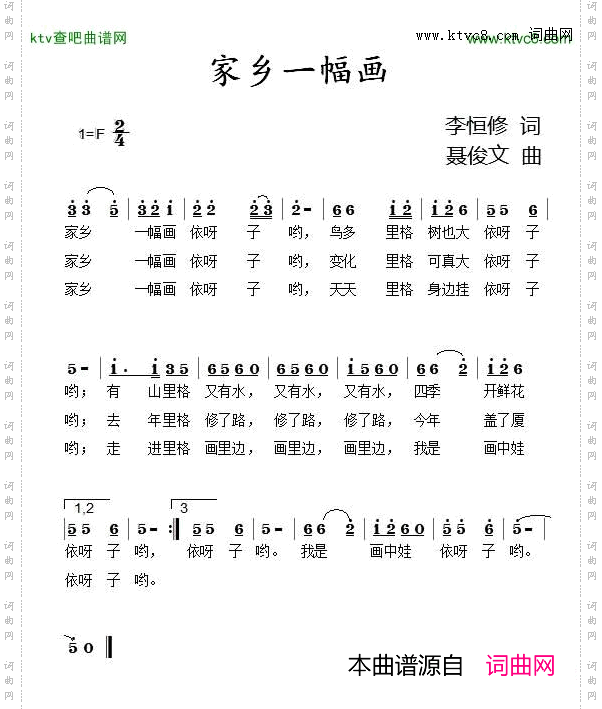 家乡一幅画