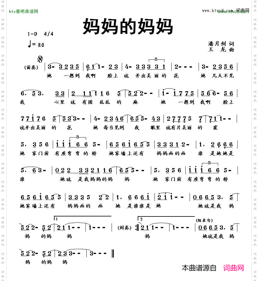 妈妈的妈妈