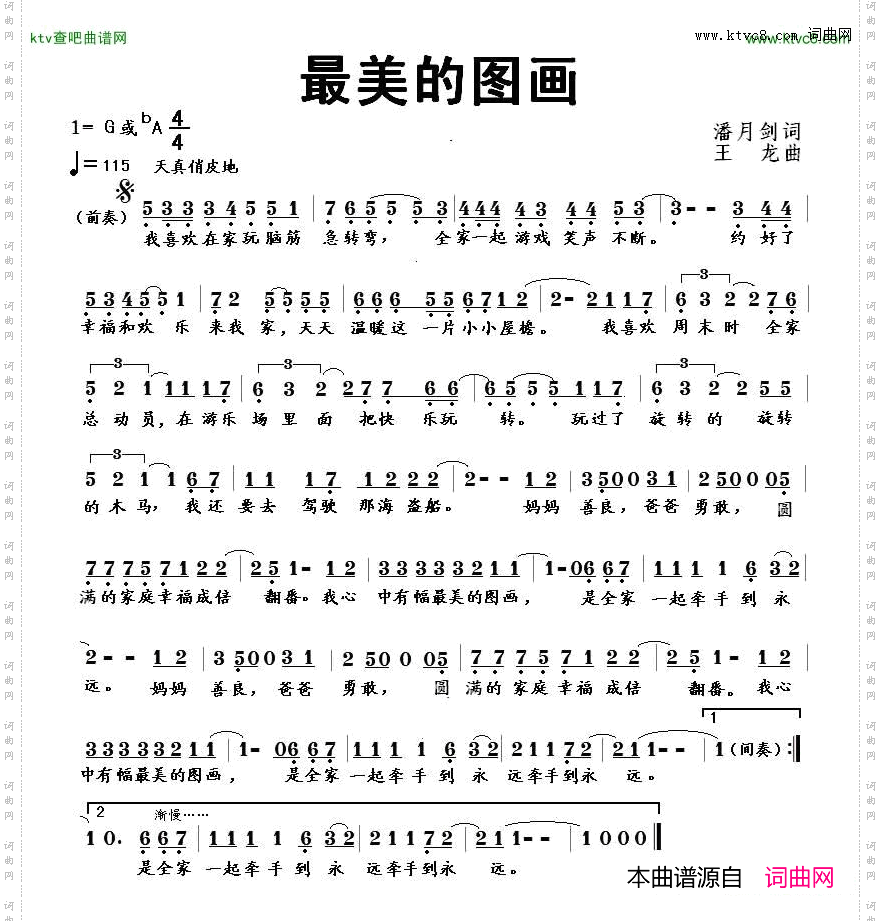 最美的图画