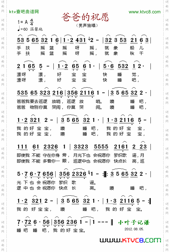 简谱