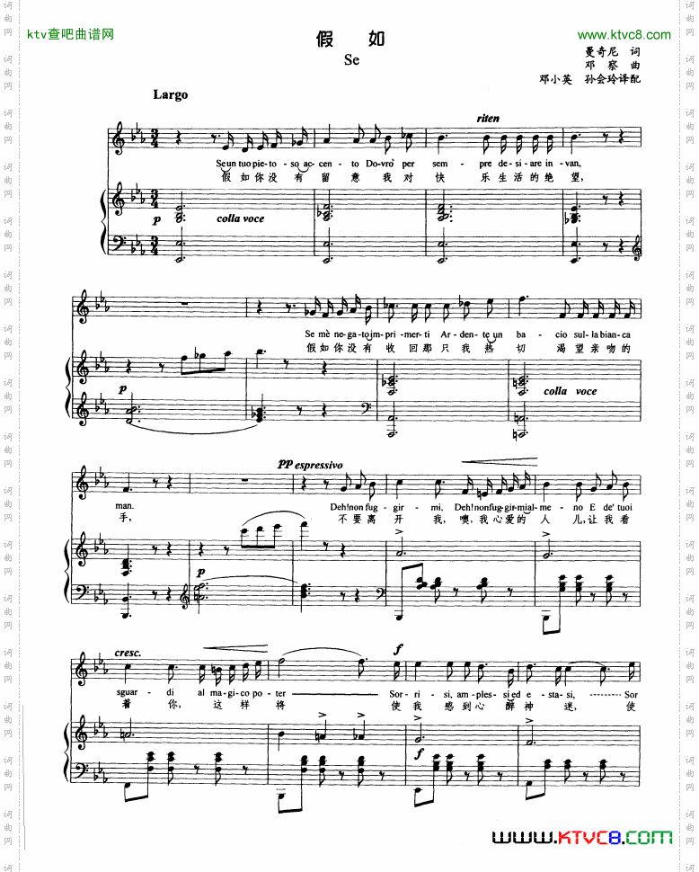 假如（正谱）