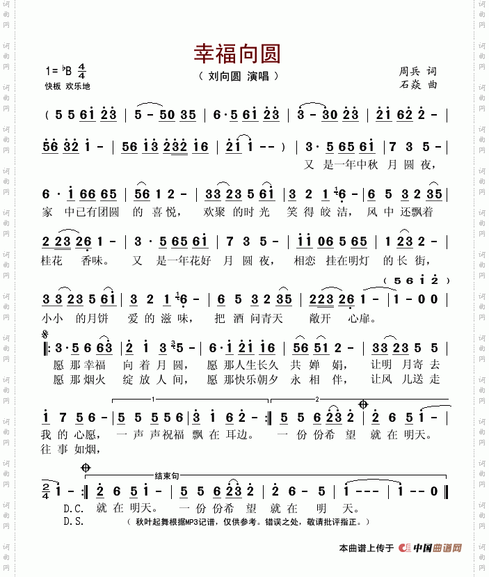 幸福向圆