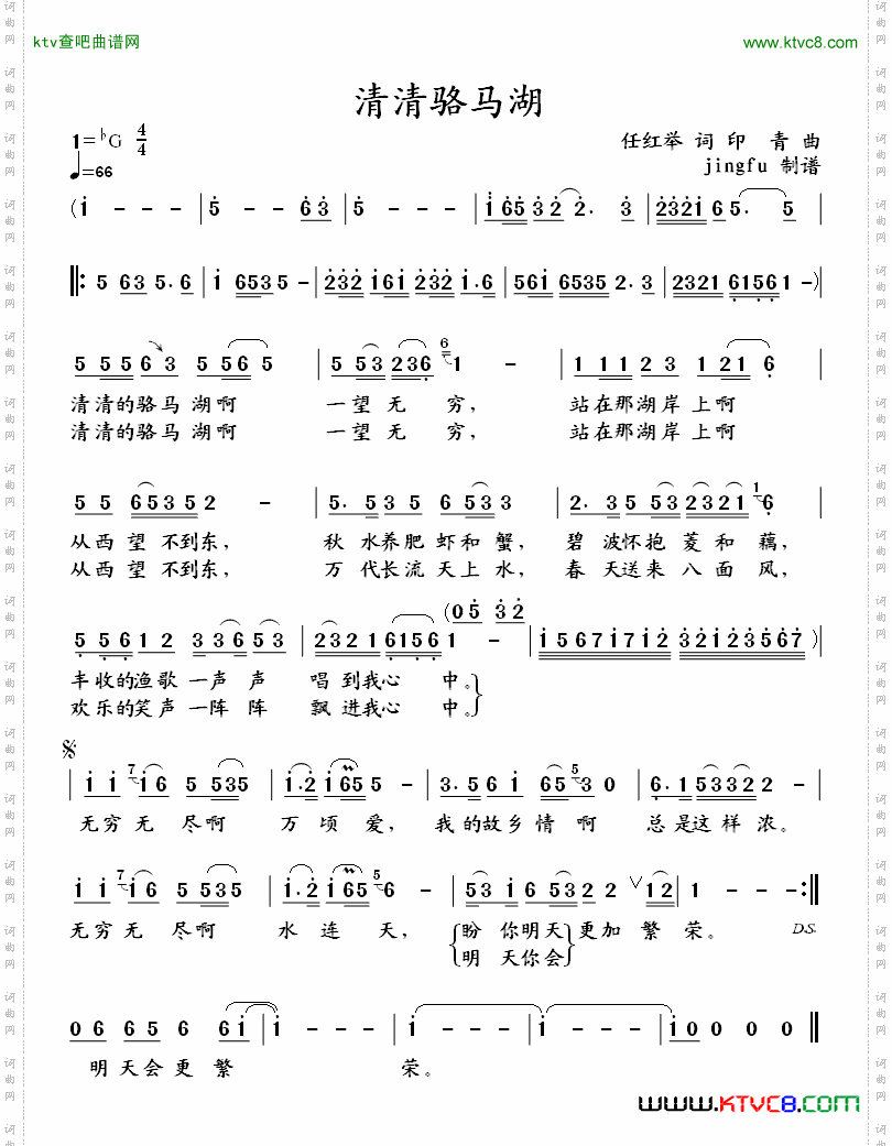 简谱
