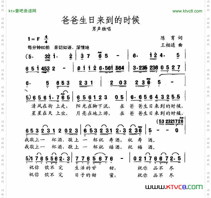 爸爸生日来到的时候