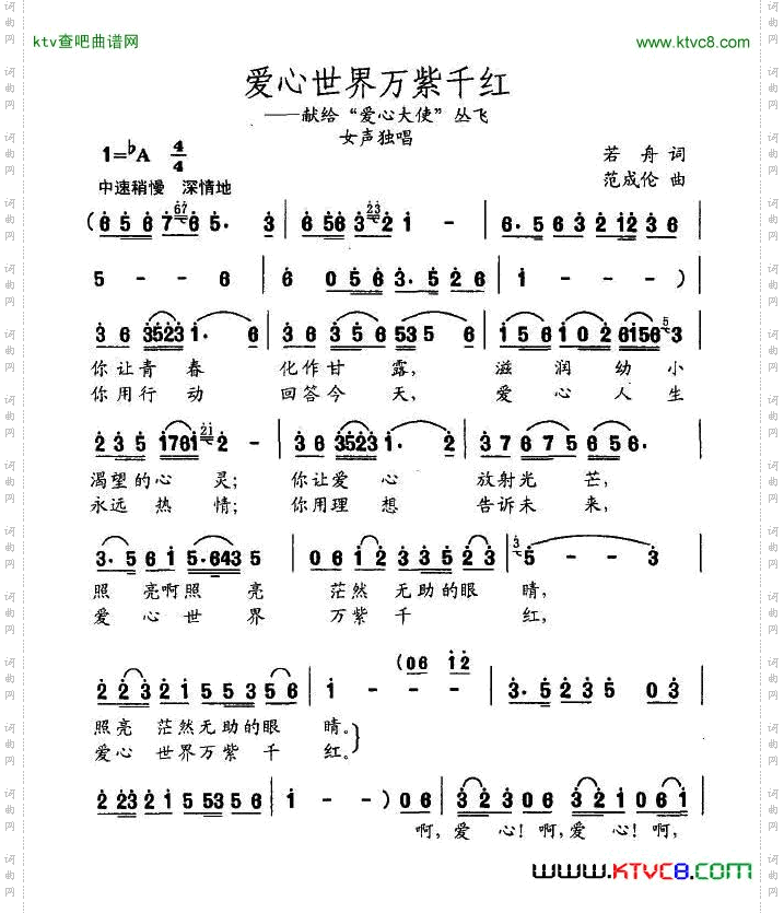 大千世界万紫千红