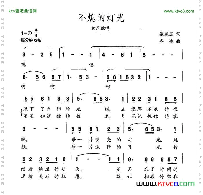 不熄的灯光
