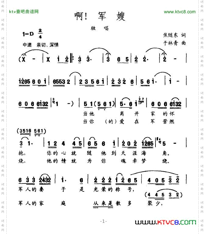 啊，军嫂