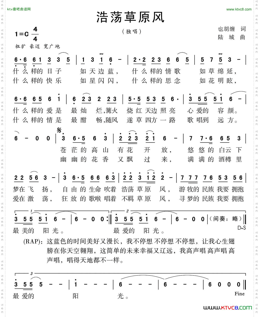 浩荡草原风