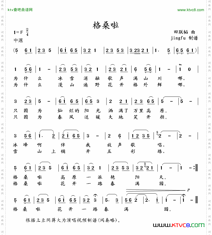 简谱