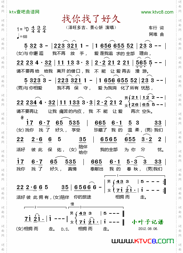 简谱