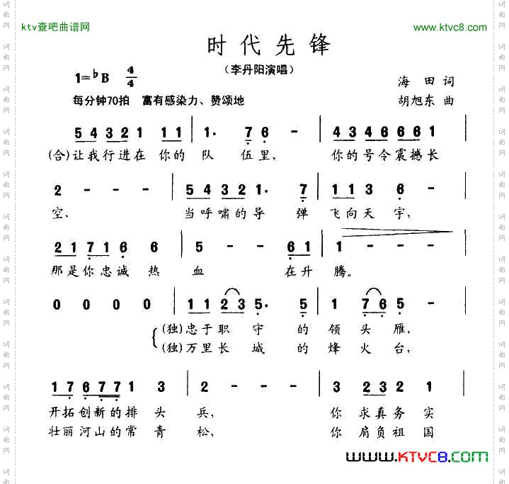 时代先锋