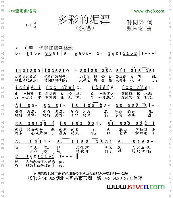 多彩的湄潭